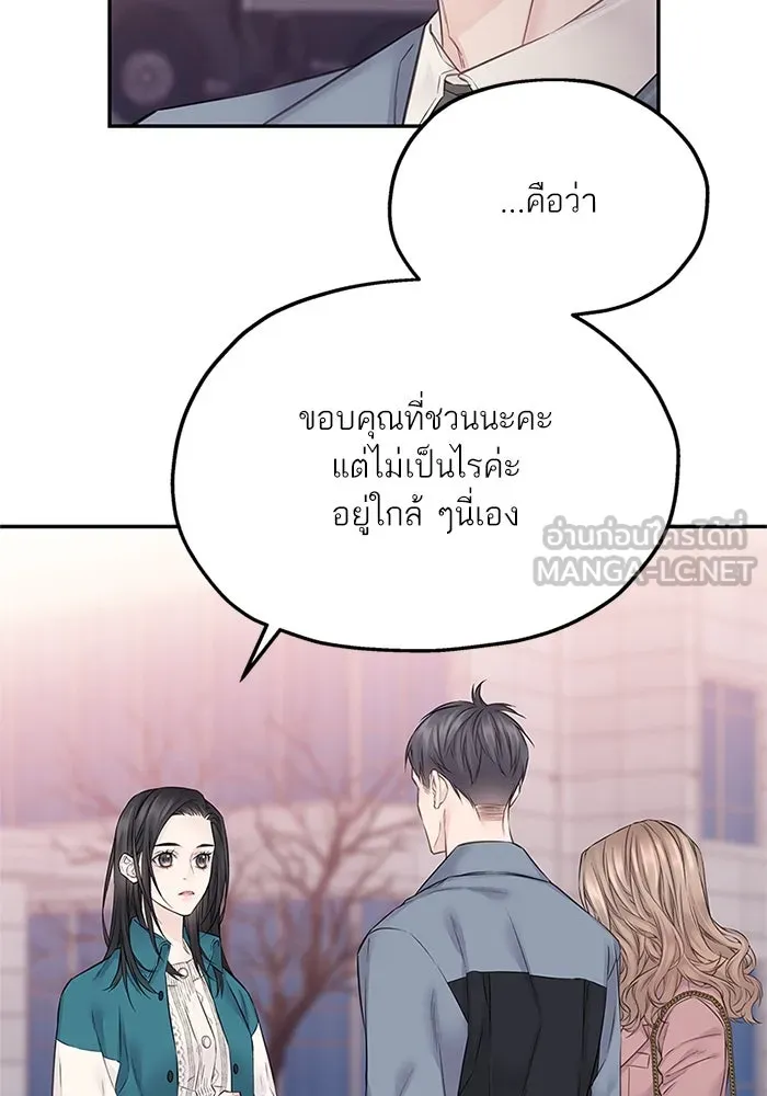 สลับรัก สลับชะตา ตอนที่ 24 รูปที่ 54