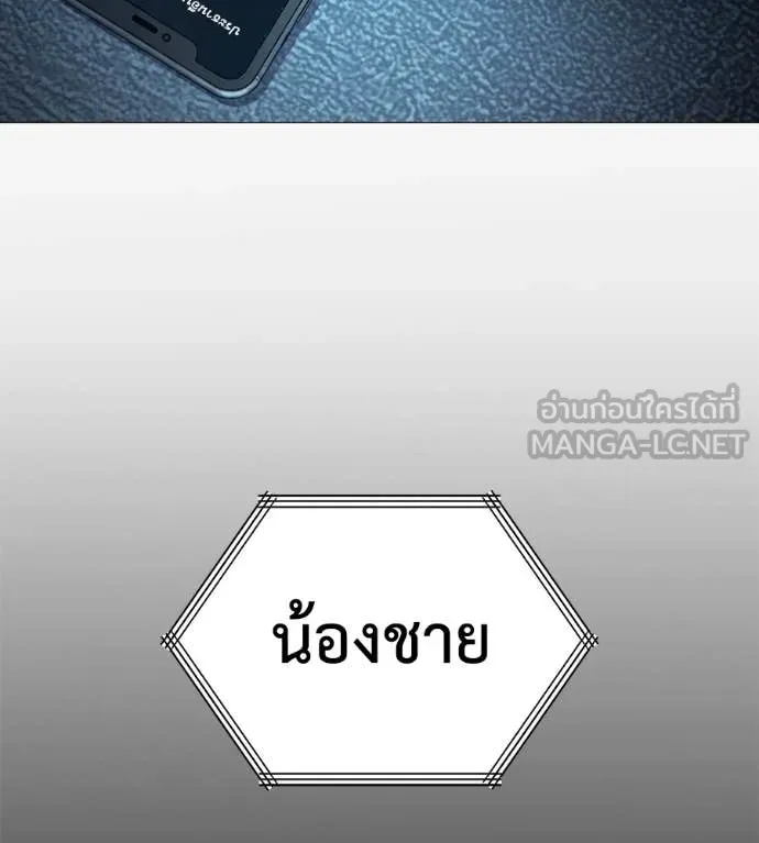 มัจจุราช ตอนที่ 8 รูปที่ 83