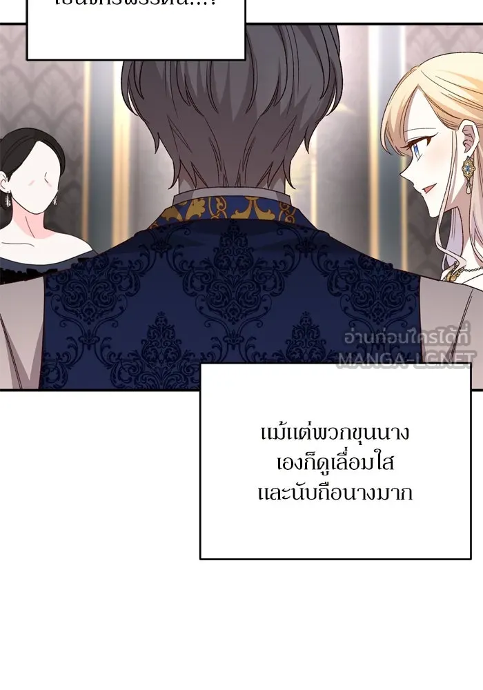 เกิดใหม่คราวนี้ ขอเป็นคนดีดูสักครั้ง ตอนที่ 115 รูปที่ 27