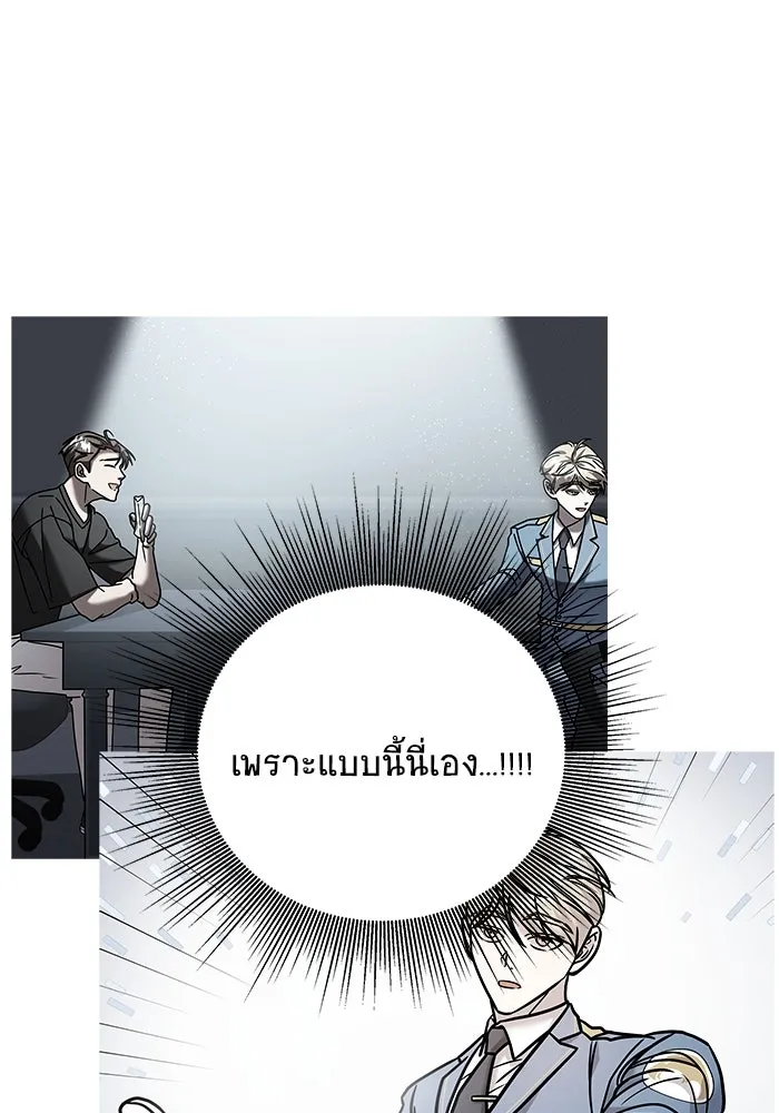 วายร้ายก็อยากมีรัก ตอนที่ 22 รูปที่ 124