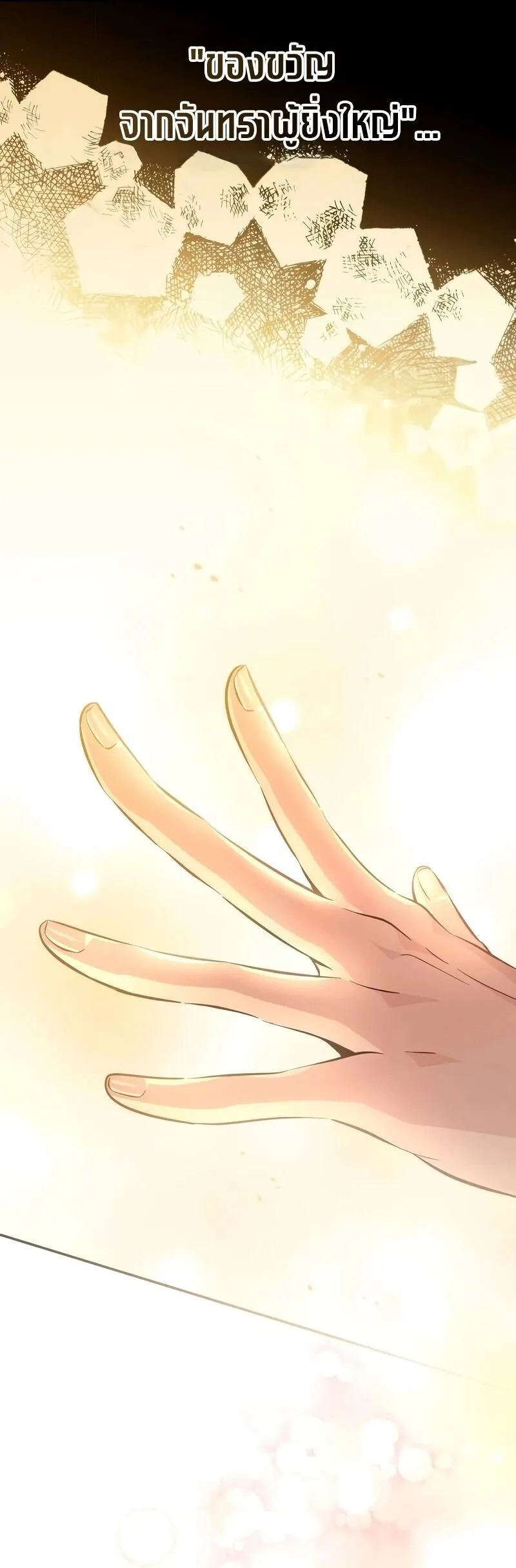 Raising Villains the Right Way ฉ_นกลายเป_นผ_สน_บสน_นของเหล_าต_วร_าย ตอนที่ ตอนที่ 9 รูปที่ 41