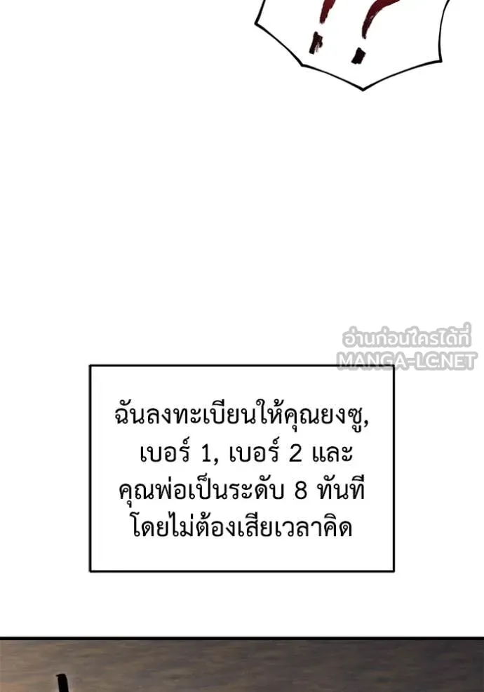 โกดังลับหลังโลกแตก ตอนที่ 31 รูปที่ 65