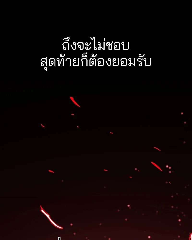 Player ตอนที่ 149 รูปที่ 148