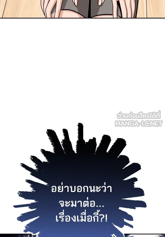 โชคชะตานำพารัก ตอนที่ 48 เปิดไฟกะพริบหน่อยสิ รูปที่ 126