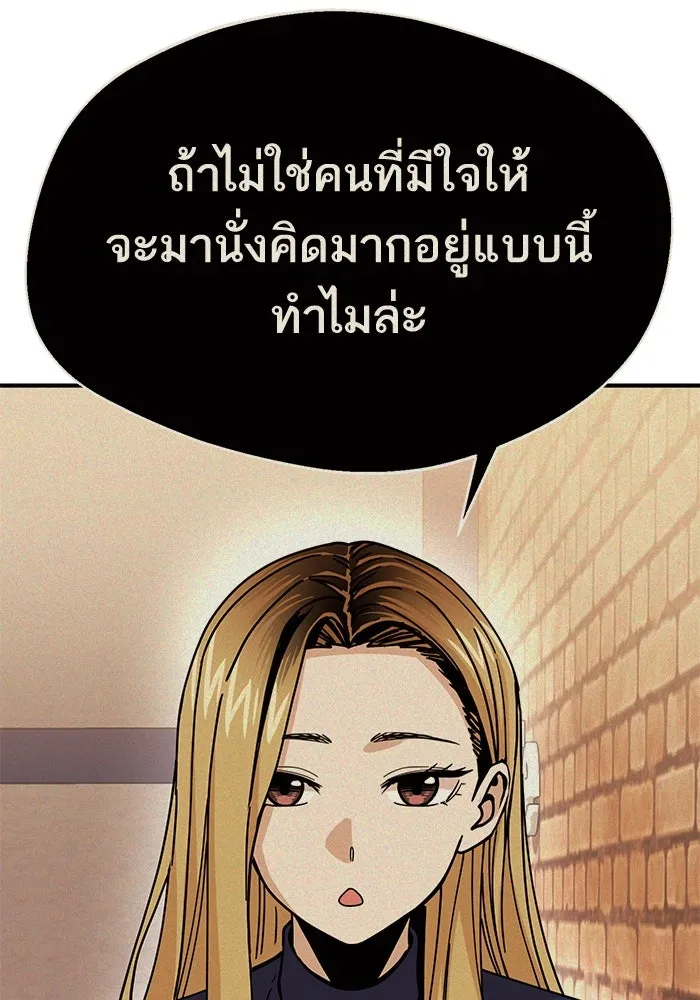 โชคชะตานำพารัก ตอนที่ 25 ริมฝีปากนี้ เป็นของเราสินะ รูปที่ 133