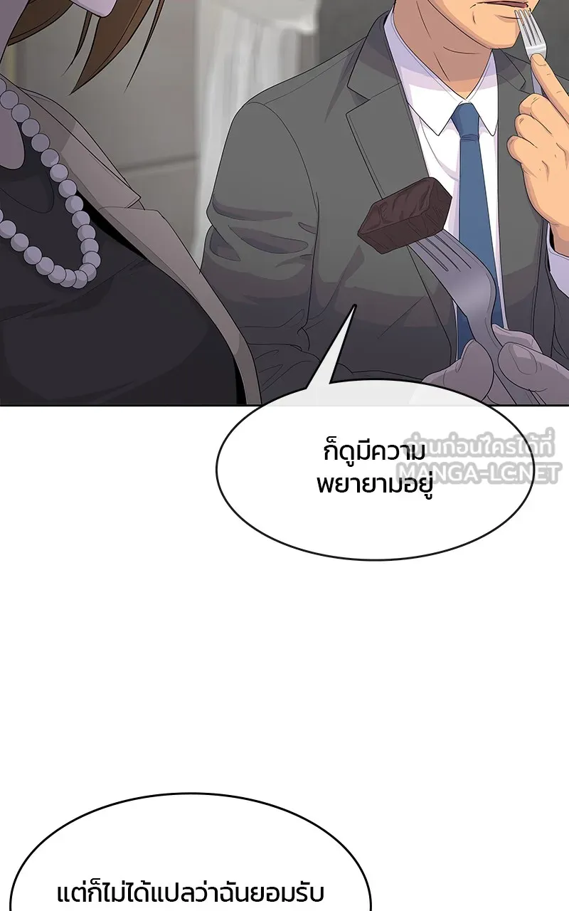 บันทึกครัวค่ายทหาร ตอนที่ 218 รูปที่ 21