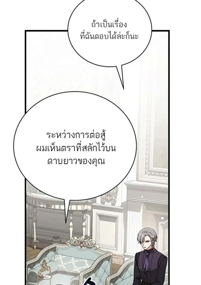 Concept Grasping Magic Genius ตอนที่ ตอนที่ 53 รูปที่ 18