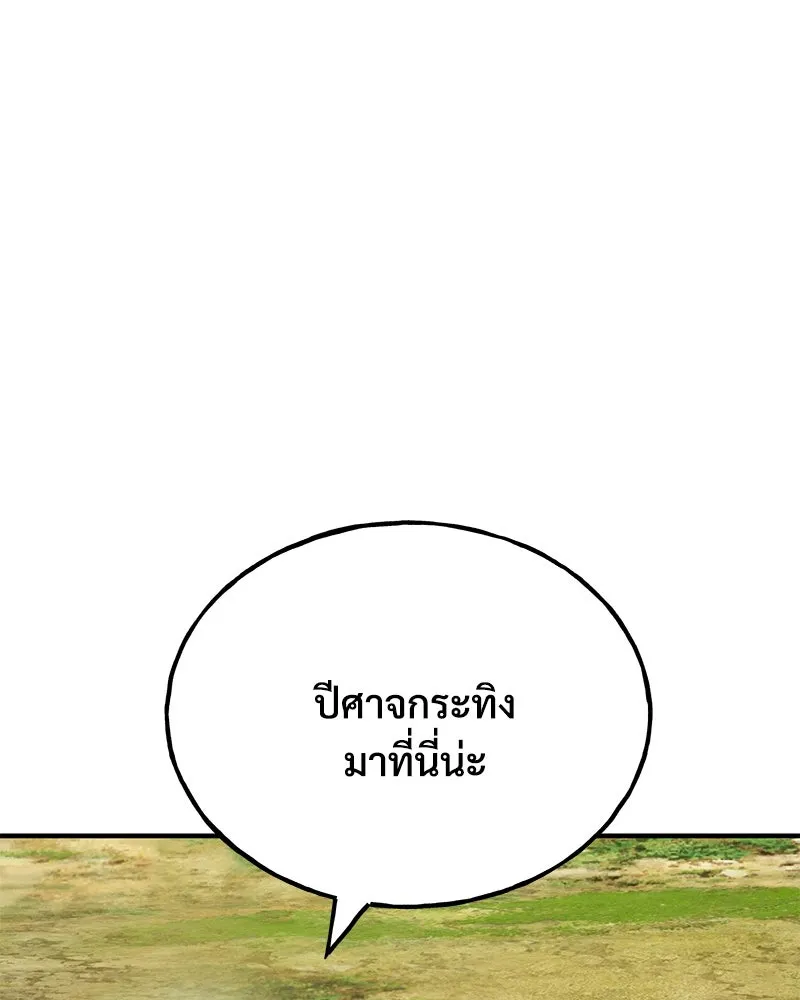 ปลูกผักพิชิตหอคอย ตอนที่ 48 รูปที่ 169