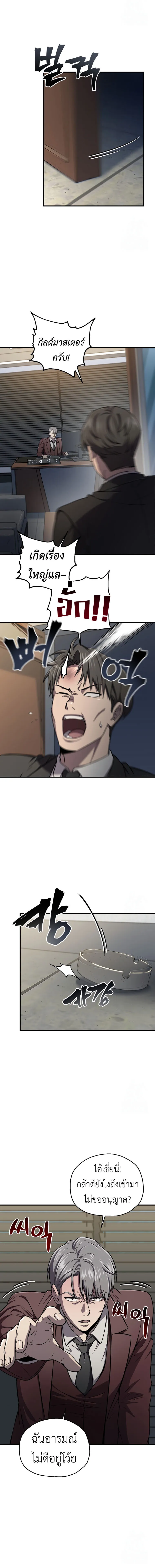 Solo Resurrection ตอนที่ ตอนที่ 28 รูปที่ 7