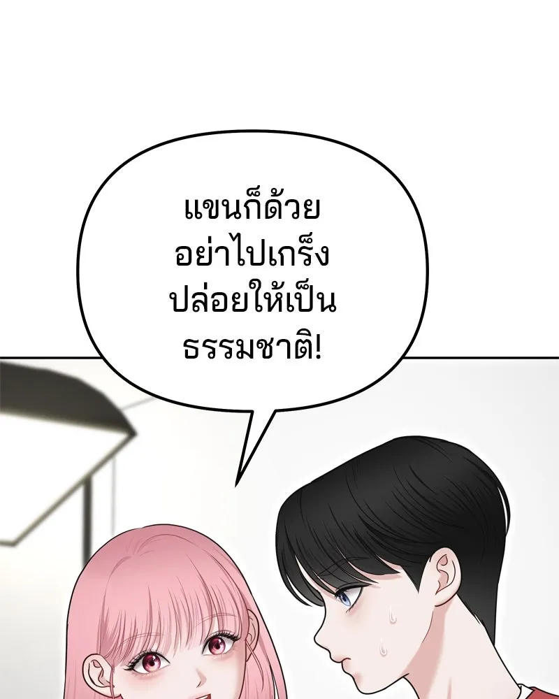 จ้า แม่คนสวย ตอนที่ 15 รูปที่ 86