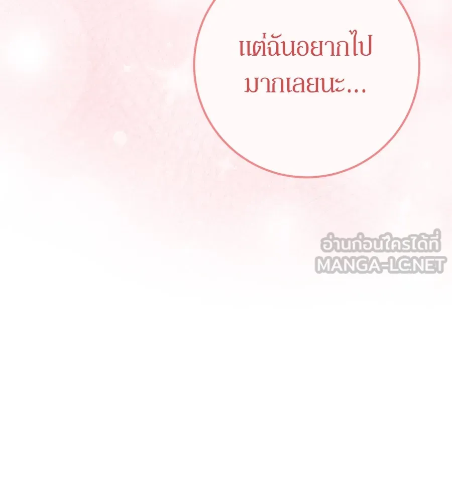 เบื้องหลังรอยยิ้มของเจ้าหญิง ตอนที่ 23 รูปที่ 138