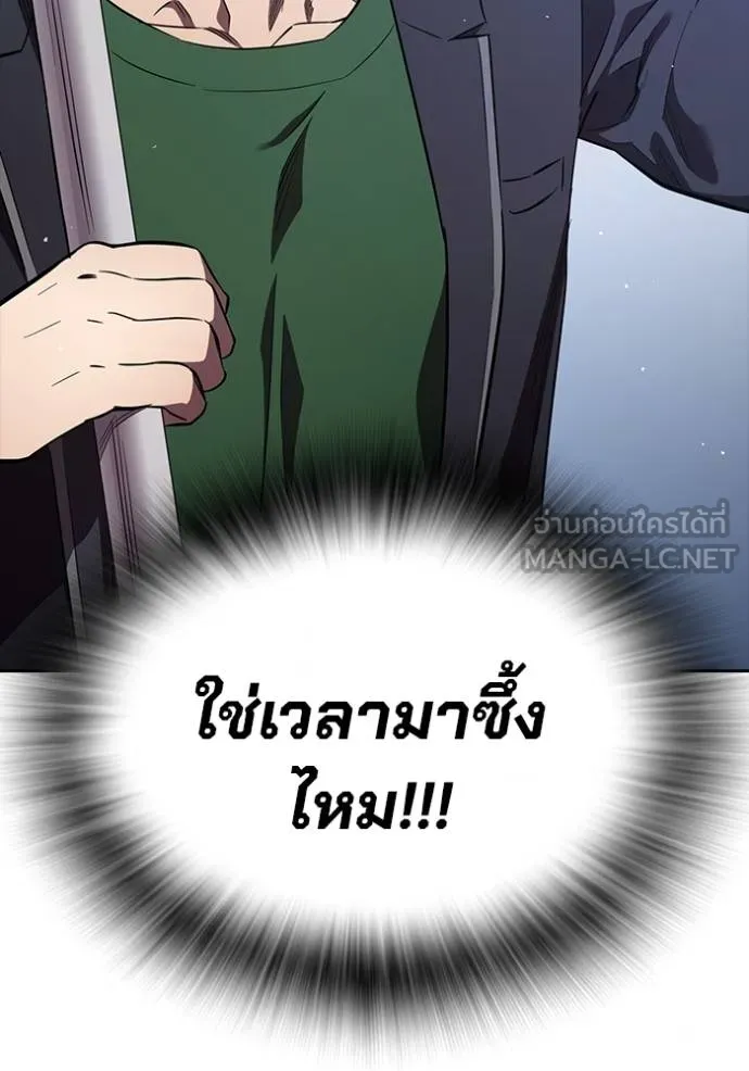 มหาสงครามคนแกร่ง ตอนที่ 29 รูปที่ 30