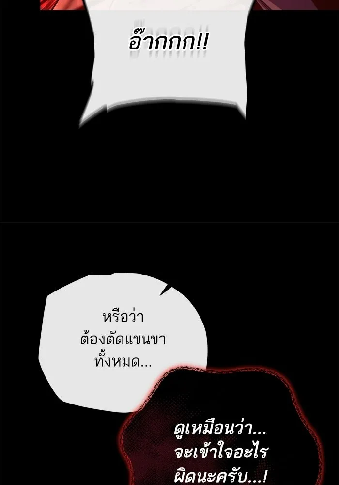 เริ่มเกมพร้อม 13 คุณสมบัติลับ ตอนที่ 33 รูปที่ 139