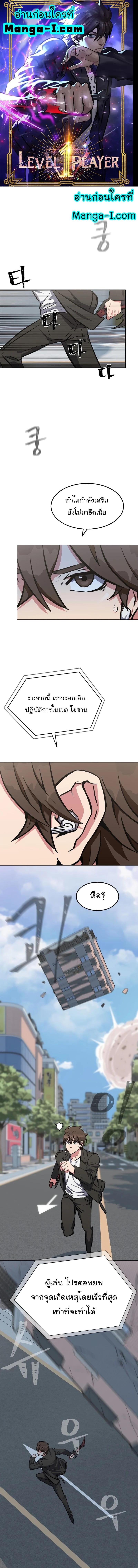 Manga-lc-com อ่านมังงะ อ่านการ์ตูน ออนไลน์ ฟรี Level 1 Player ตอนที่ 1 2 3 4 5 6 7 8 9 10 11 12 13 14 ฟรี ไม่มีโฆษณา Manga-lc - อ่าน มังงะ อ่าน การ์ตูน ออนไลน์ อ่านมังงะ ฟรี