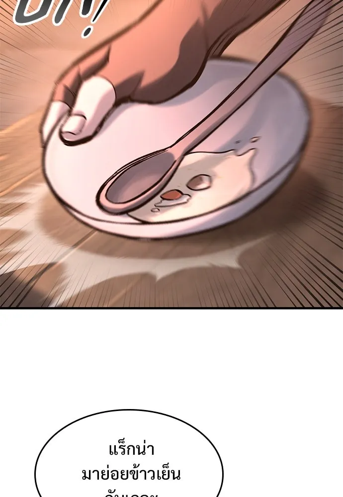 อัศวินวันเดียว ตอนที่ 34 รูปที่ 25