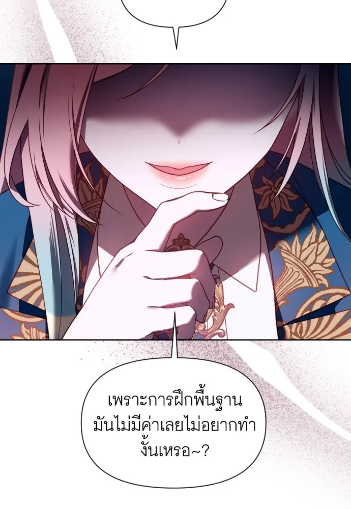 นักเล่นแร่แปรธาตุสายเปย์ ตอนที่ 25 รูปที่ 55