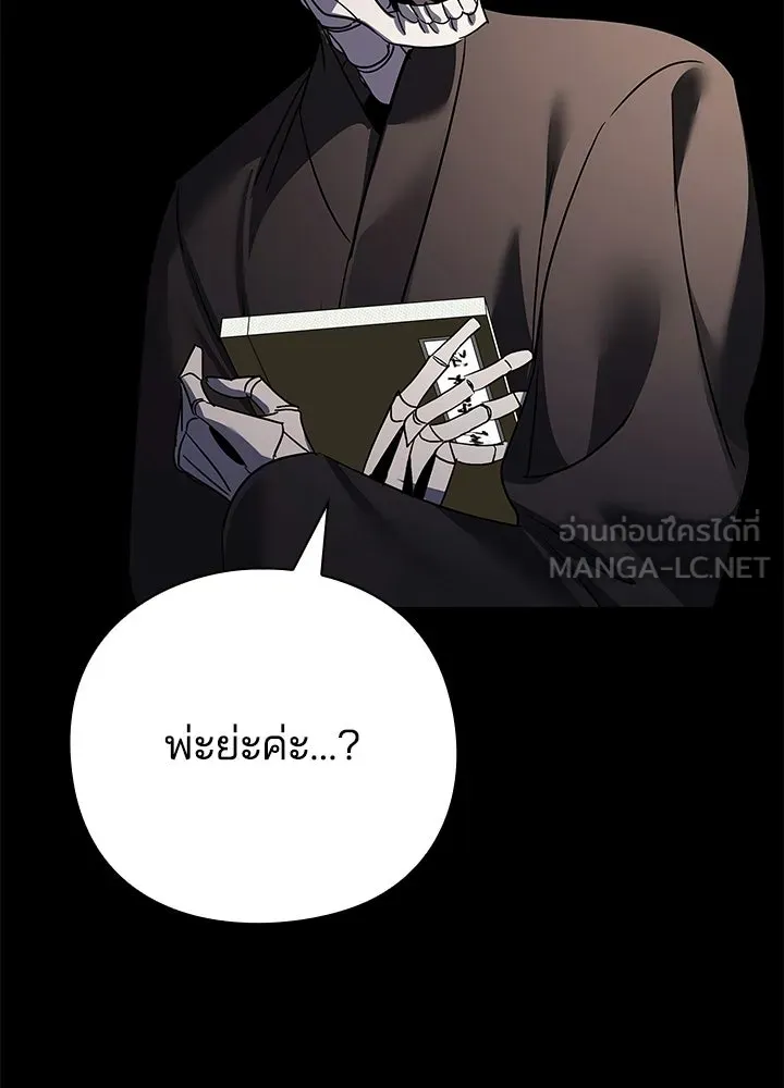 คืนแห่งโทแกบี ตอนที่ 126 รูปที่ 144