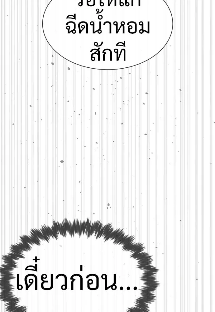 นักฆ่าย้อนวัย ตอนที่ 33 รูปที่ 40
