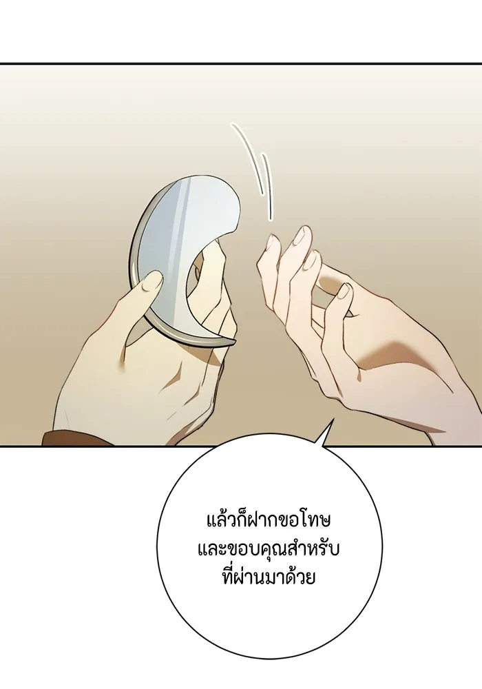 ขอวิธีส่งสามีลงนรก ตอนที่ 45 รูปที่ 50