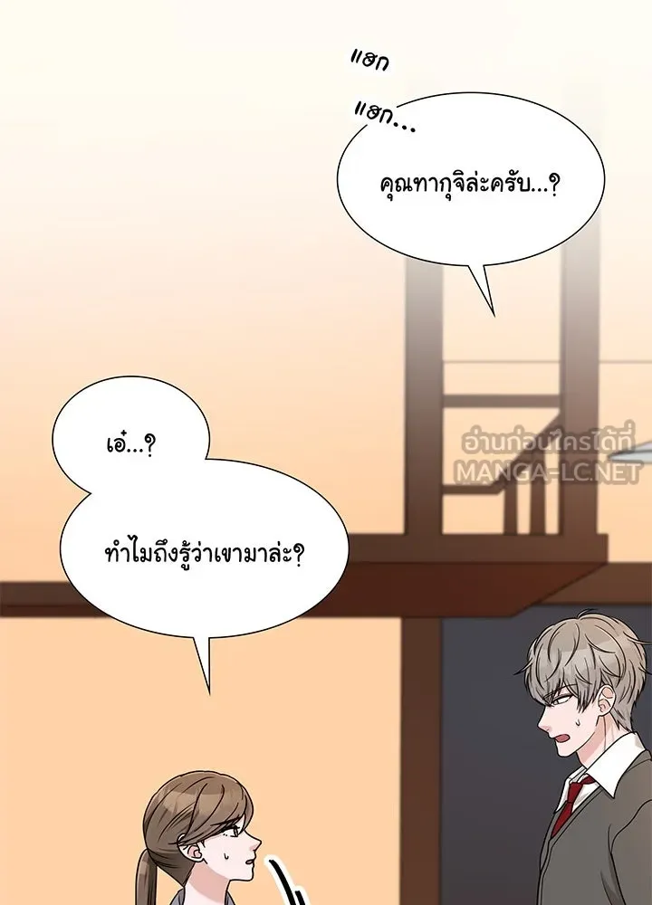 เพลิงแค้นผลาญใจ ตอนที่ 43 รูปที่ 48
