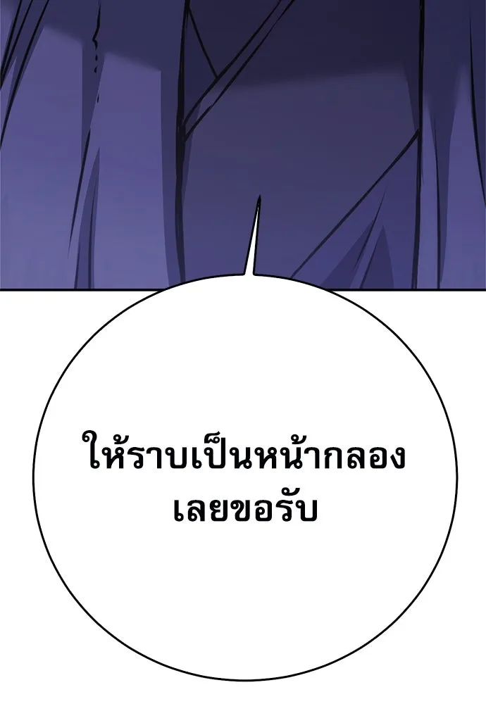 ดรูอิดแห่งสถานีโซล ตอนที่ 129 รูปที่ 53