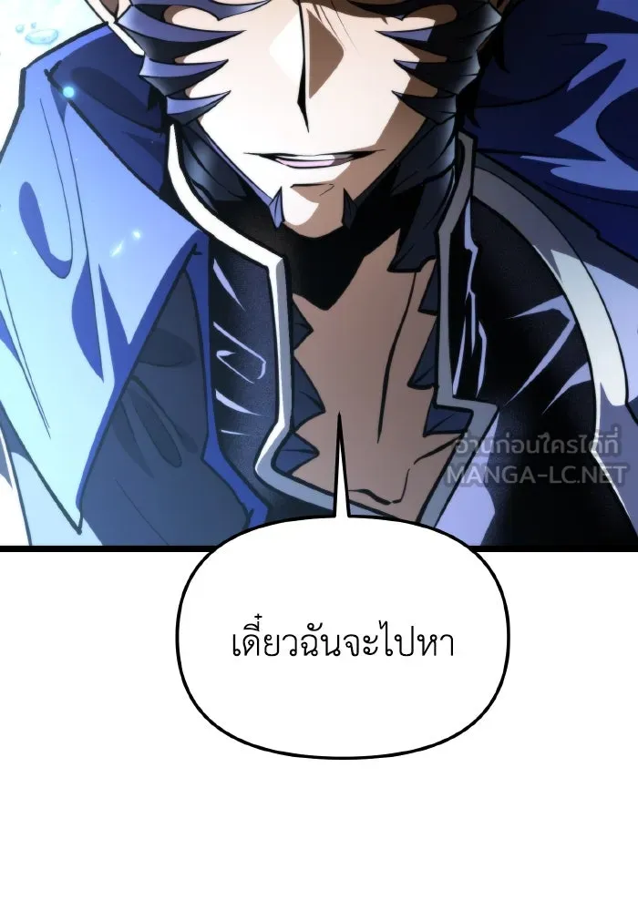 การแข่งขันของผู้เกิดใหม่ ตอนที่ 94 รูปที่ 156