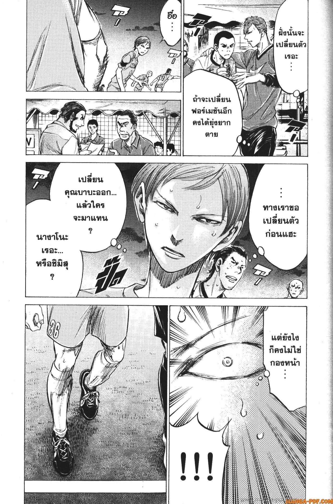 Manga-lc-com อ่านมังงะ อ่านการ์ตูน ออนไลน์ ฟรี Ao Ashi แข้งเด็กหัวใจนักสู้ ตอนที่ 1 2 3 4 5 6 7 8 9 10 11 12 13 14 ฟรี ไม่มีโฆษณา Manga-lc - อ่าน มังงะ อ่าน การ์ตูน ออนไลน์ อ่านมังงะ ฟรี