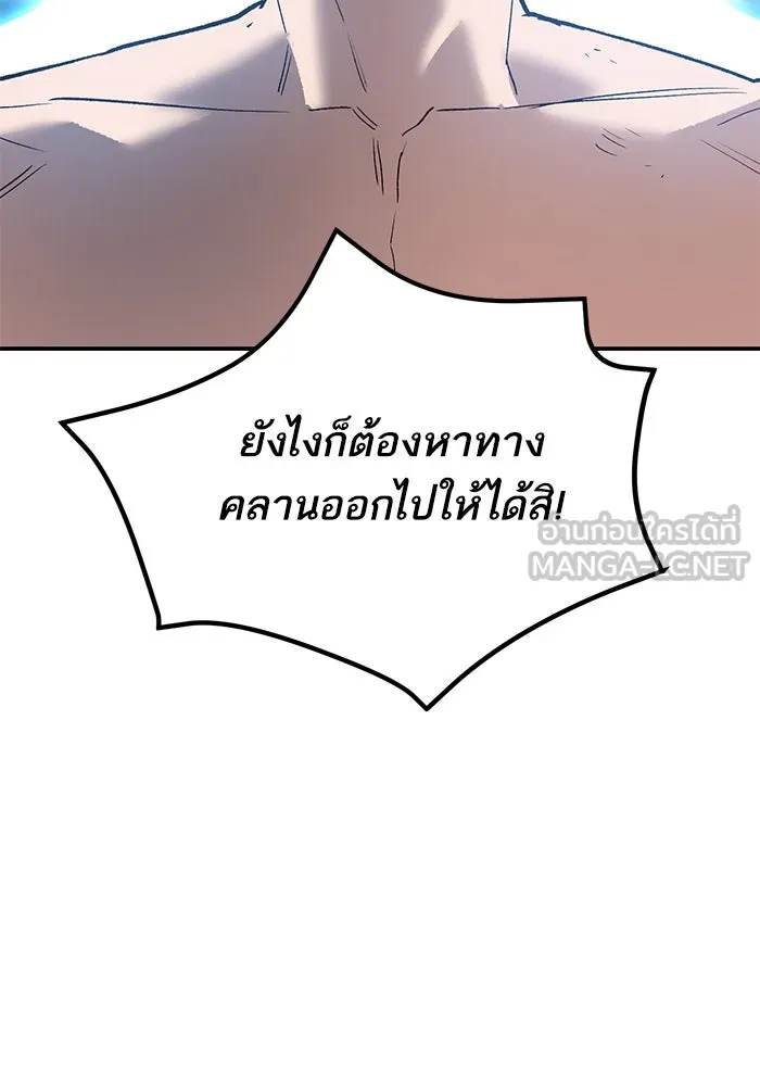 ยอดคนเลเวลทะลุ ตอนที่ 97 เรียกตัว รูปที่ 171