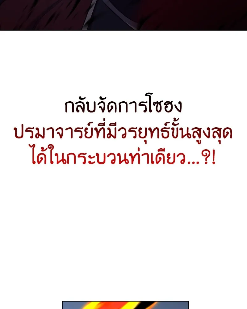 เกิดอีกทีเป็นว่าที่ประมุขลัทธิมาร ตอนที่ 105 รูปที่ 89