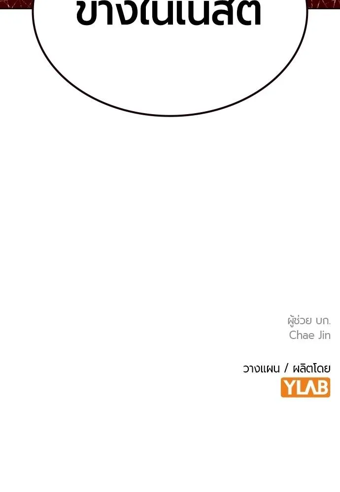 Jungle Juice ตอนที่ 119 รูปที่ 167