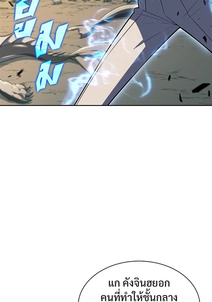 ผู้เล่นหน้าใหม่เลเวลแมกซ์ ตอนที่ 204 มาสเตอร์ฝึกสัตว์ (2) รูปที่ 71