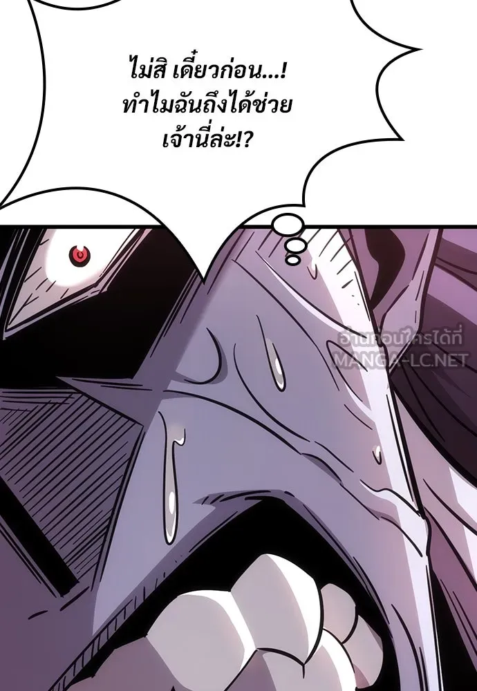 วิถีชาวนาของราชาปีศาจ ตอนที่ 3 รูปที่ 153