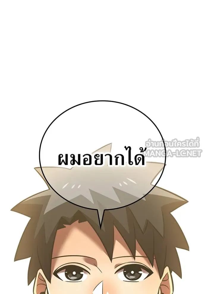 เพลเยอร์เลือดเทวะ ตอนที่ 94 รูปที่ 66