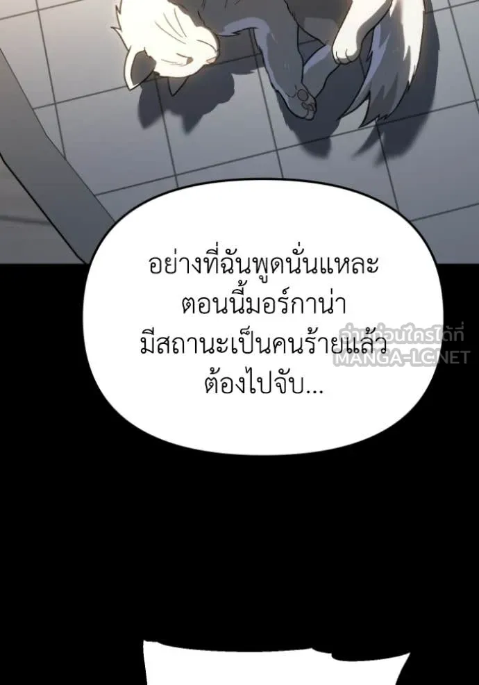 อดีตบอสหอคอย ตอนที่ 127 รูปที่ 118