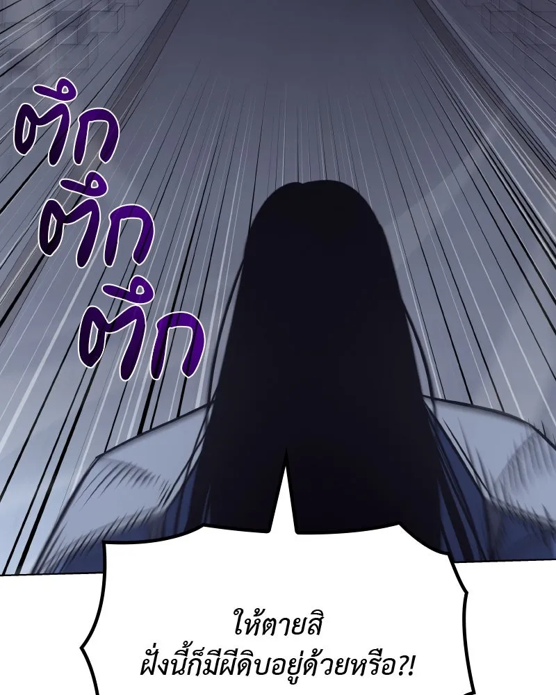 เกิดอีกทีเป็นว่าที่ประมุขลัทธิมาร ตอนที่ 53 รูปที่ 160