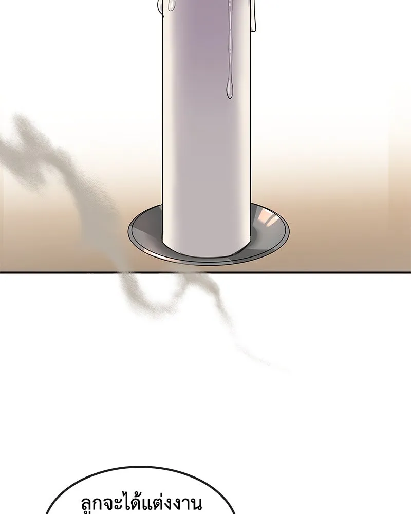 ขอบคุณที่หักหลัง ตอนที่ 8 รูปที่ 44