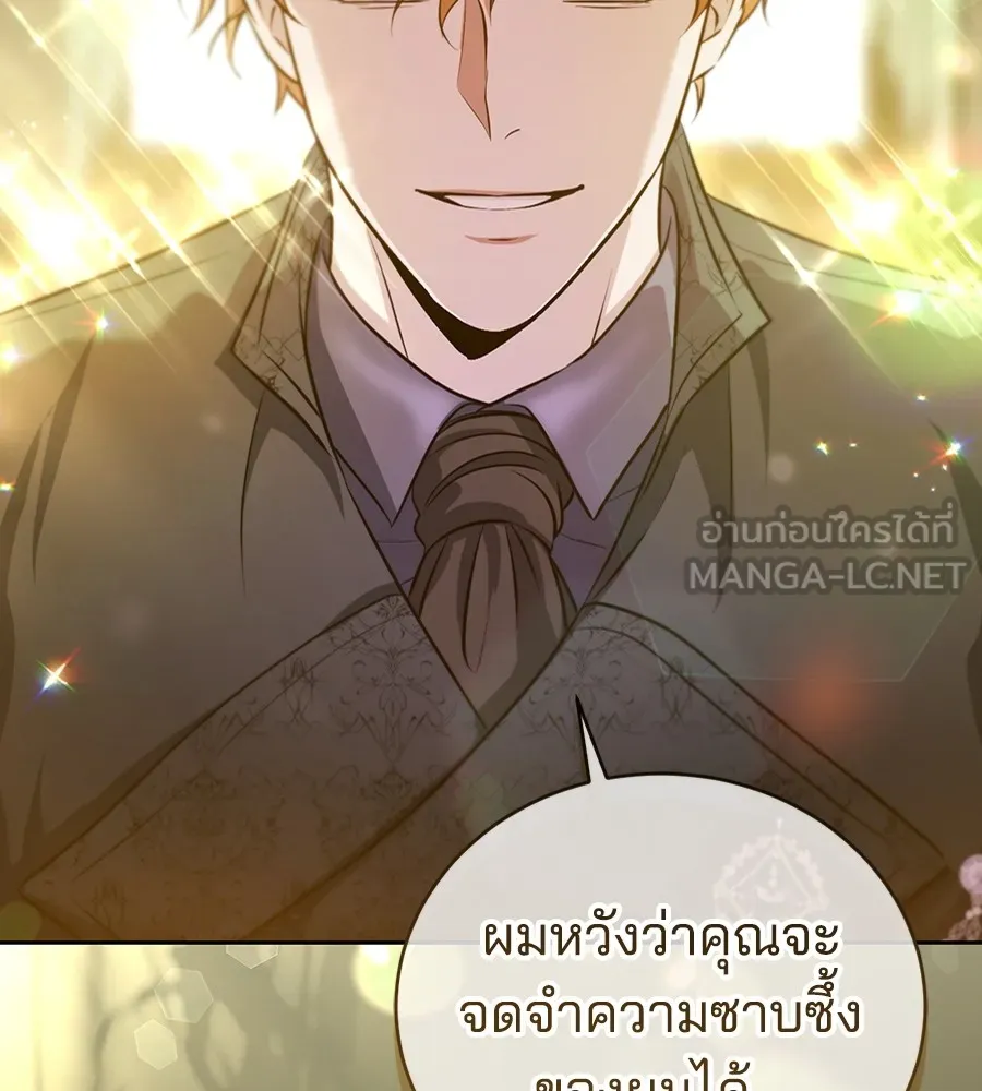 ทางหลุดพ้นของนักบุญลวง ตอนที่ 27 รูปที่ 45