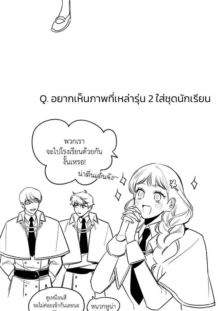 ฉันกลายเป็นแม่พระเอกนิยายจอมเสเพล ตอนที่ 80 (ตอนจบ) รูปที่ 149
