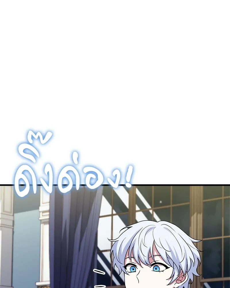 เจ้าชายแผนโบราณ ตอนที่ 5 รูปที่ 76