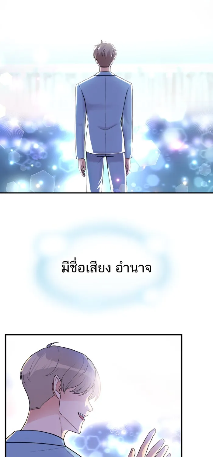 ตื่นมาอีกทีก็เป็นนายเอกไปซะแล้ว ตอนที่ 1 สุดยอดทนายแห่งความเที่ยงธรรม รูปที่ 2