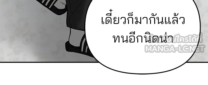 เลวฟาดเลว ตอนที่ 64 รูปที่ 195