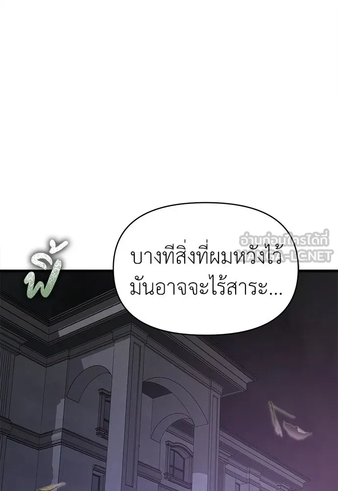 ปรารถนารักอันงดงาม ตอนที่ 94 รูปที่ 93