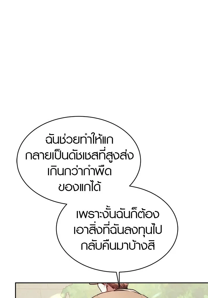 เหตุผลที่ฉันนอกใจ ตอนที่ 4 รูปที่ 68