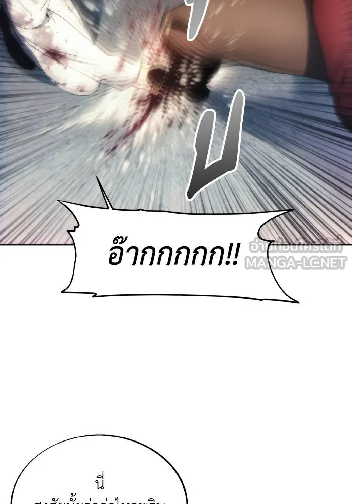 ศึกชิงบัลลังก์เทพเจ้ ตอนที่ 78 รูปที่ 81