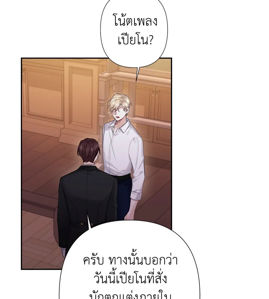 บาสเตียน ตอนที่ 35 รูปที่ 59