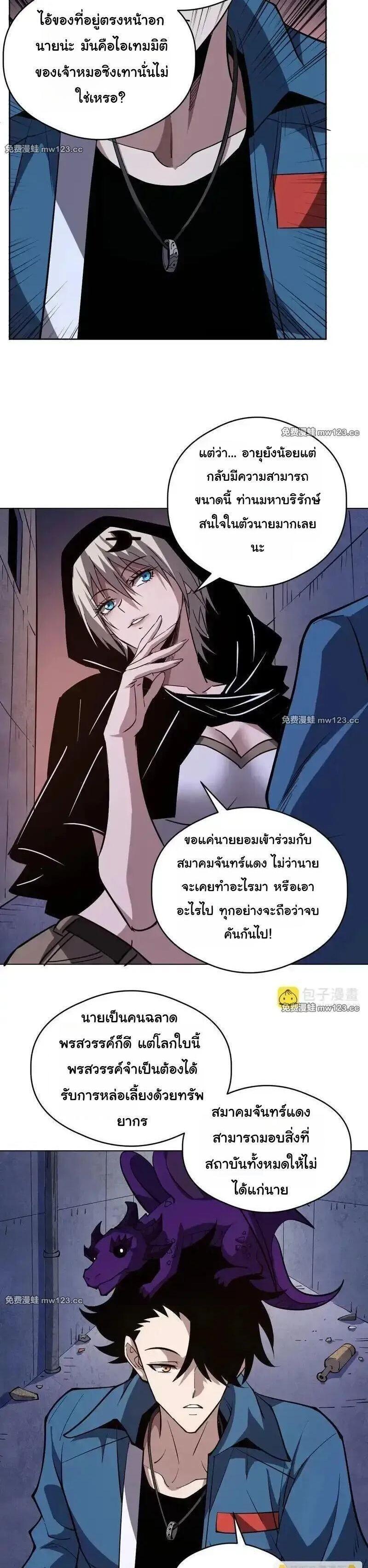 Manga-lc-com อ่านมังงะ อ่านการ์ตูน ออนไลน์ ฟรี Global Beast Tamer I Can See the Path of Evolution ตอนที่ 1 2 3 4 5 6 7 8 9 10 11 12 13 14 ฟรี ไม่มีโฆษณา Manga-lc - อ่าน มังงะ อ่าน การ์ตูน ออนไลน์ อ่านมังงะ ฟรี
