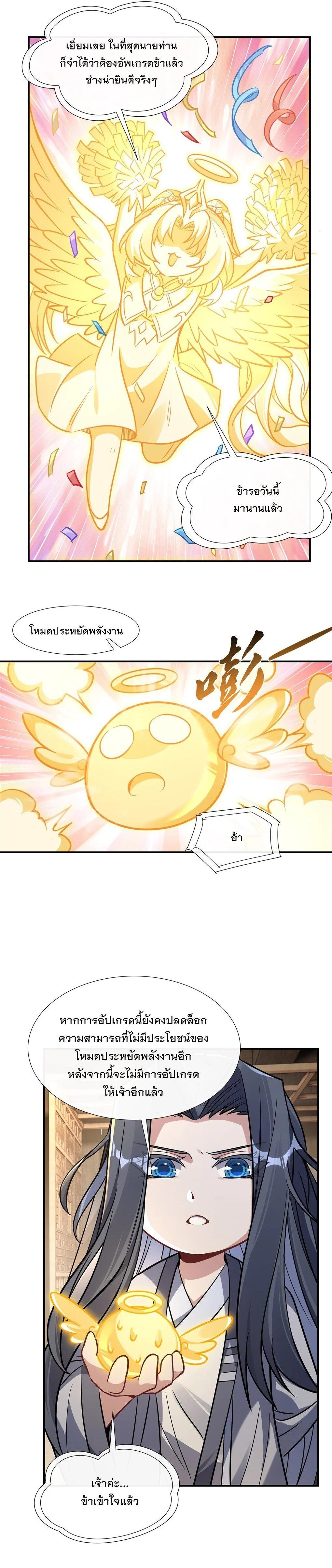 Manga-lc-com อ่านมังงะ อ่านการ์ตูน ออนไลน์ ฟรี My Female Disciples are all Future Masters of the Heavens ตอนที่ 1 2 3 4 5 6 7 8 9 10 11 12 13 14 ฟรี ไม่มีโฆษณา Manga-lc - อ่าน มังงะ อ่าน การ์ตูน ออนไลน์ อ่านมังงะ ฟรี