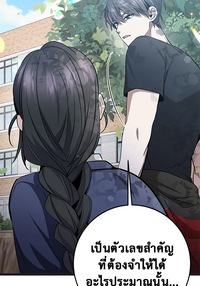 ราชินีนักบู๊ ตอนที่ 31 รูปที่ 89