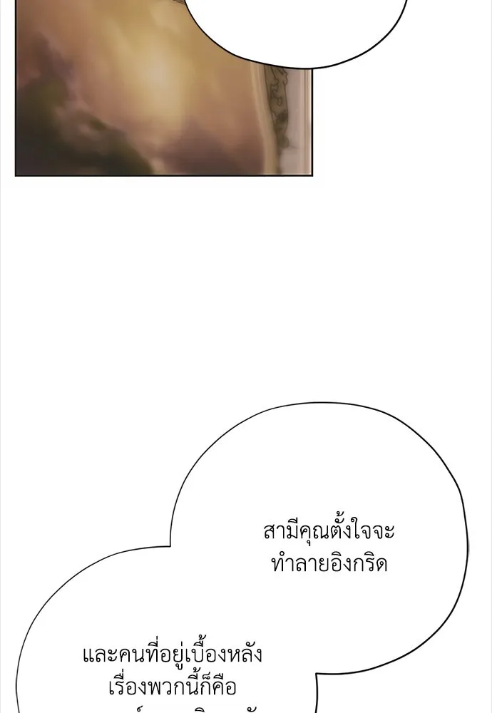 คมเขี้ยวชำระแค้น ตอนที่ 19 รูปที่ 20