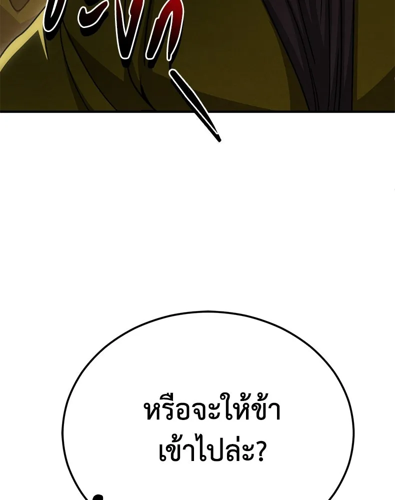 กำปั้นราชันคืนชีพ ตอนที่ 35 รูปที่ 104